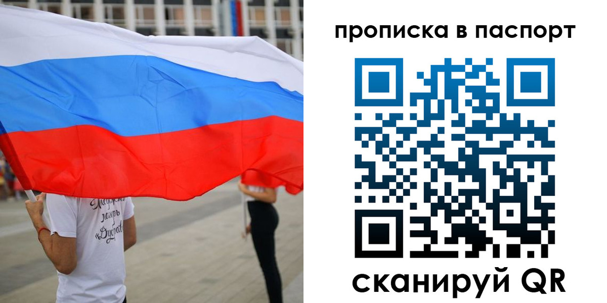 временная прописка в Черноголовке