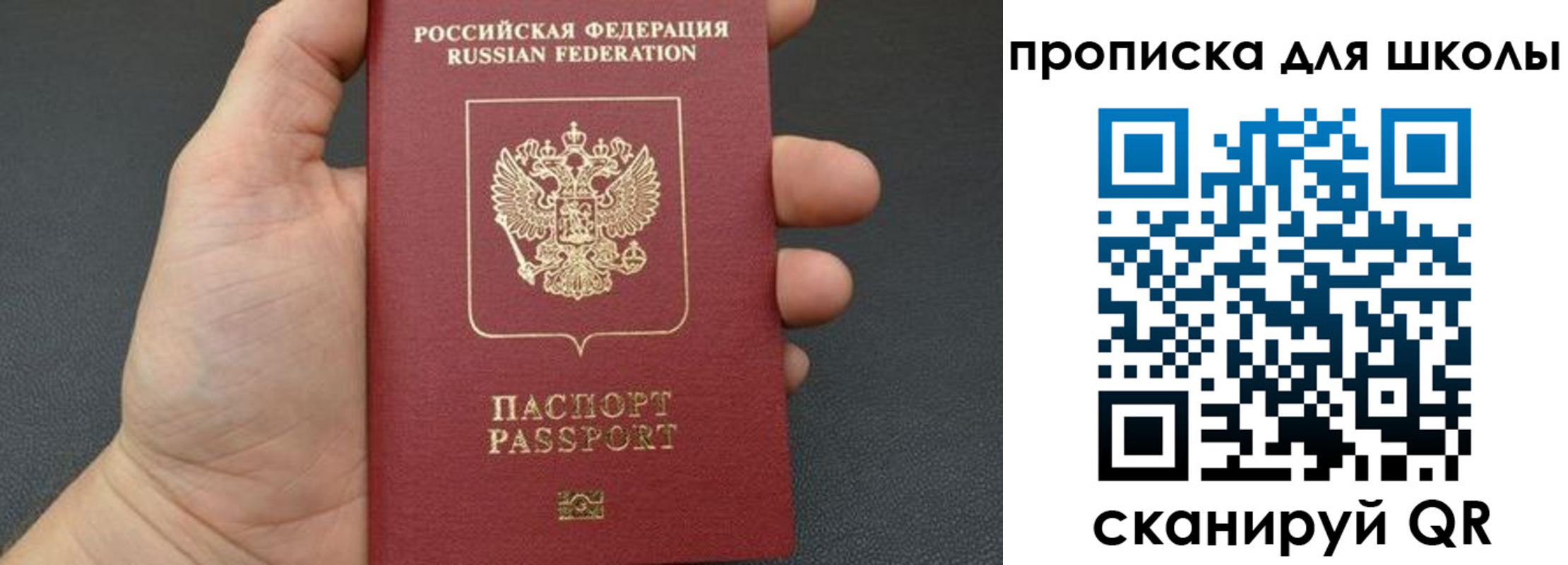 временная регистрация для всех в Черноголовке