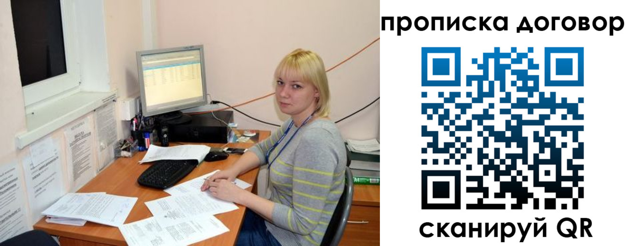 где прописаться в Черноголовке