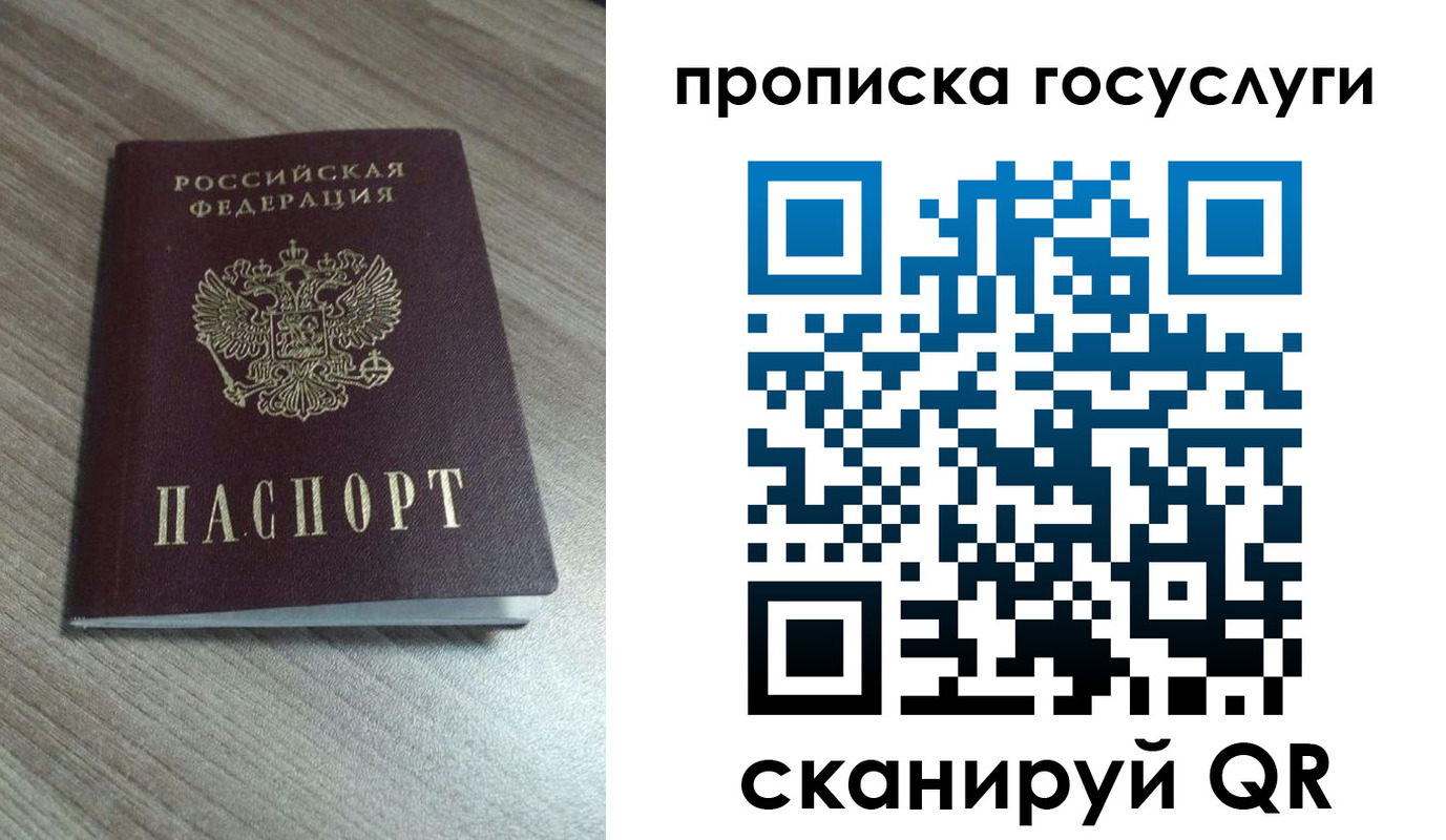 временная регистрация купить в Черноголовке