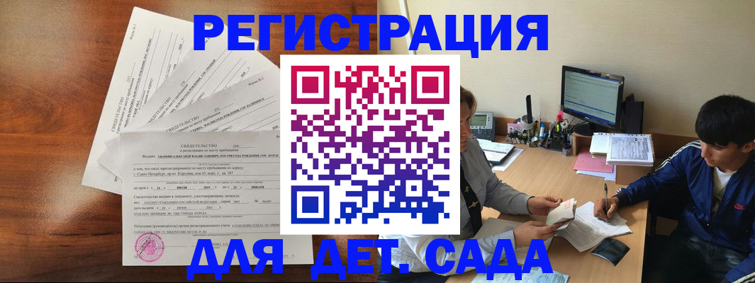 временная регистрация в Черноголовке