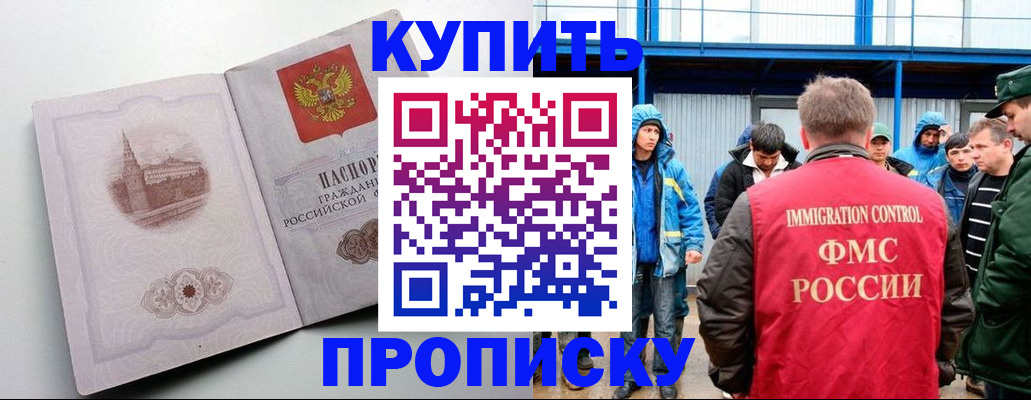 временная регистрация надежно в Черноголовке