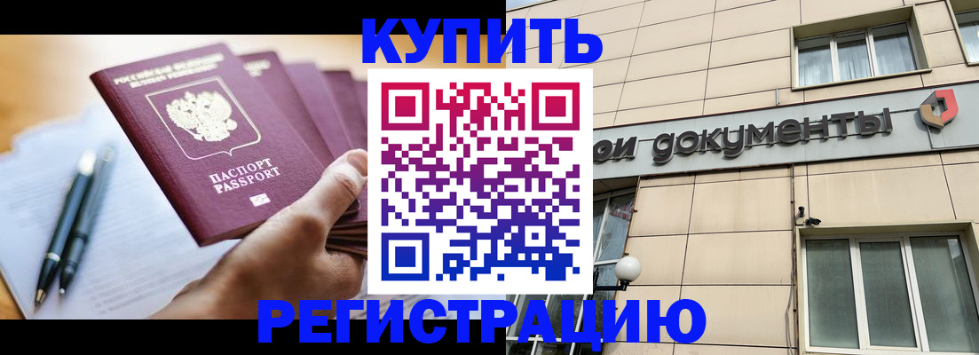 найти адрес прописки в Черноголовке