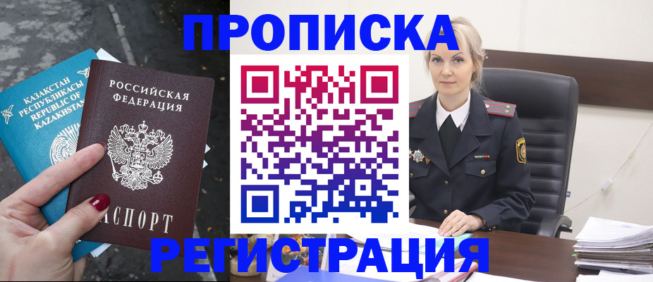 регистрация для дет. сада в Черноголовке