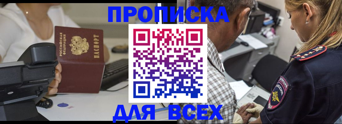 найти адрес прописки в Черноголовке