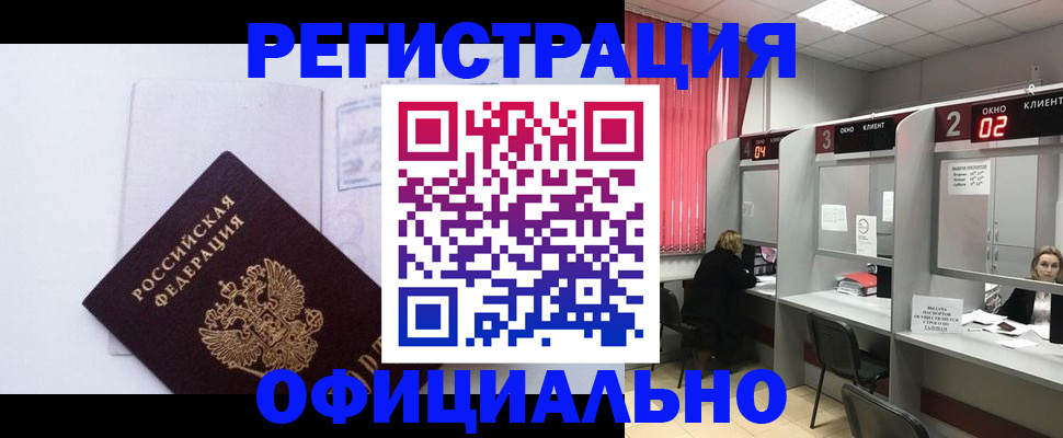 регистрация для школы в Черноголовке