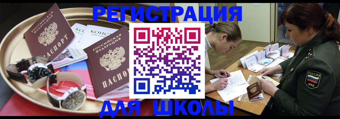 миграционный учет в Черноголовке