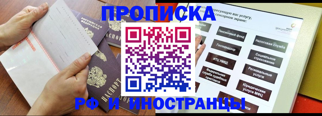 прописка иностранных граждан в Черноголовке