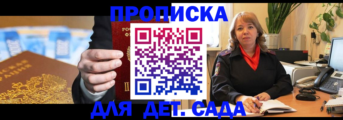 временная регистрация надежно в Черноголовке